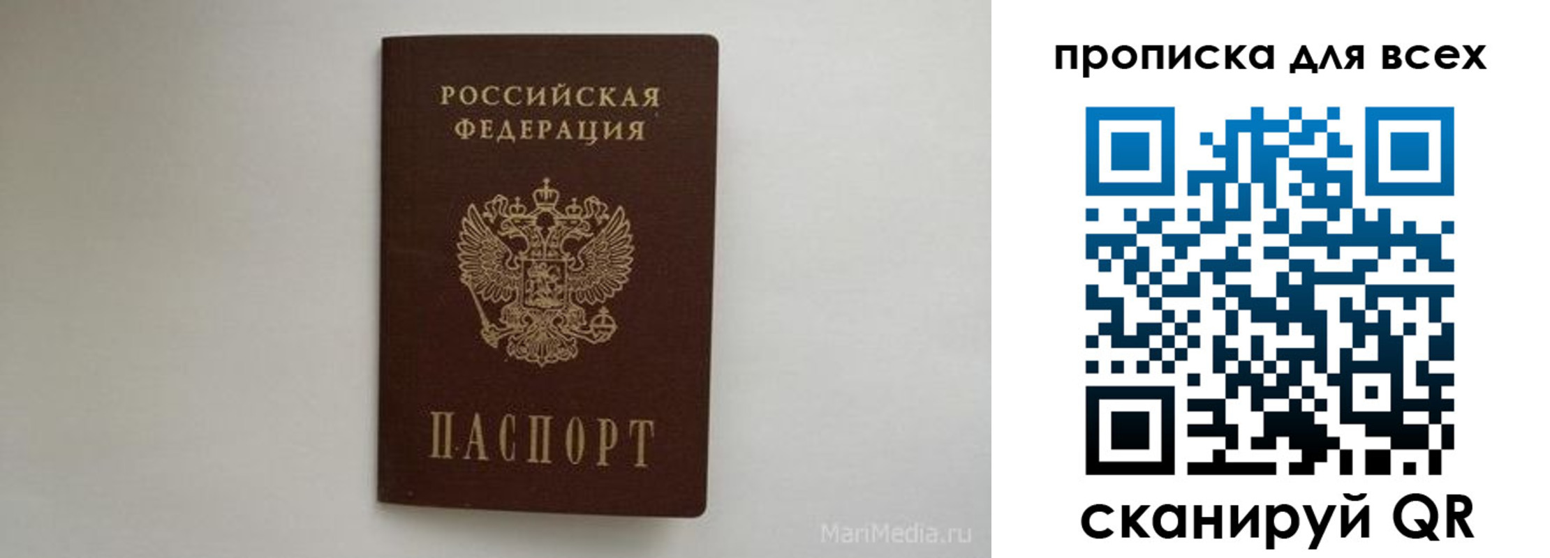 временная регистрация госуслуги в Мытищах