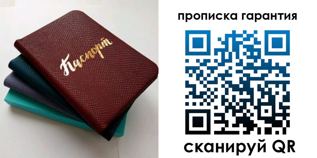 регистрация в Мытищах