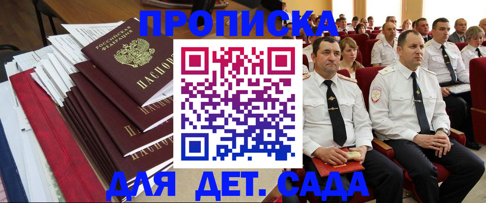 прописка для кредита в Мытищах