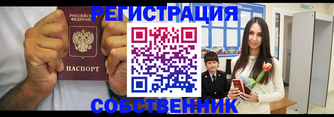 найти адрес прописки в Мытищах