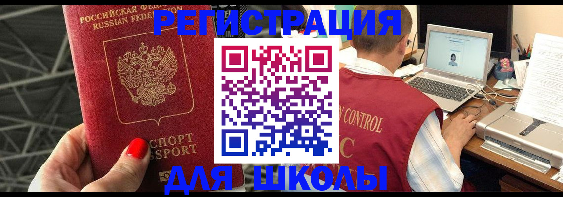 где прописаться в Мытищах