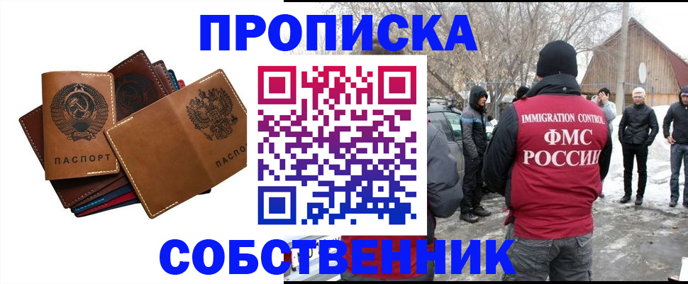 прописка паспорт в Мытищах