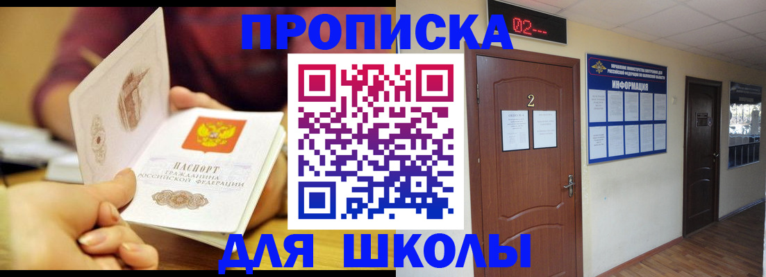 прописка паспорт в Мытищах
