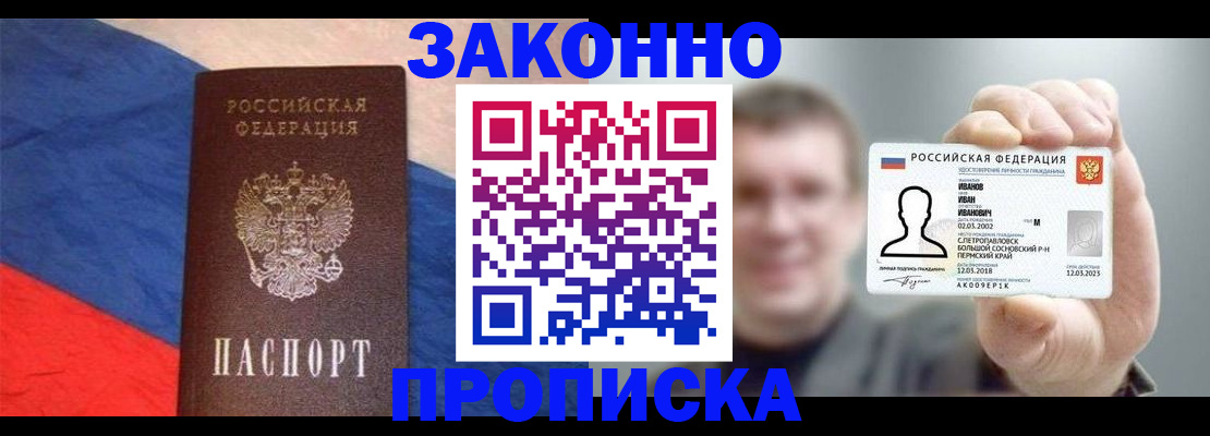 временная регистрация в квартире в Мытищах