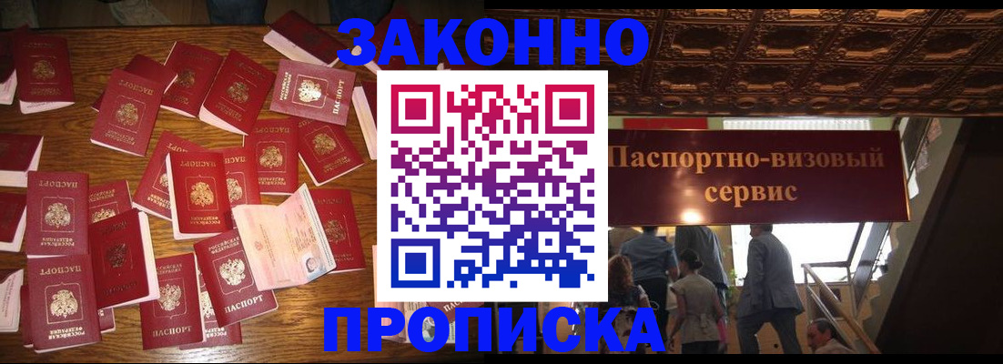 временная регистрация для всех в Мытищах