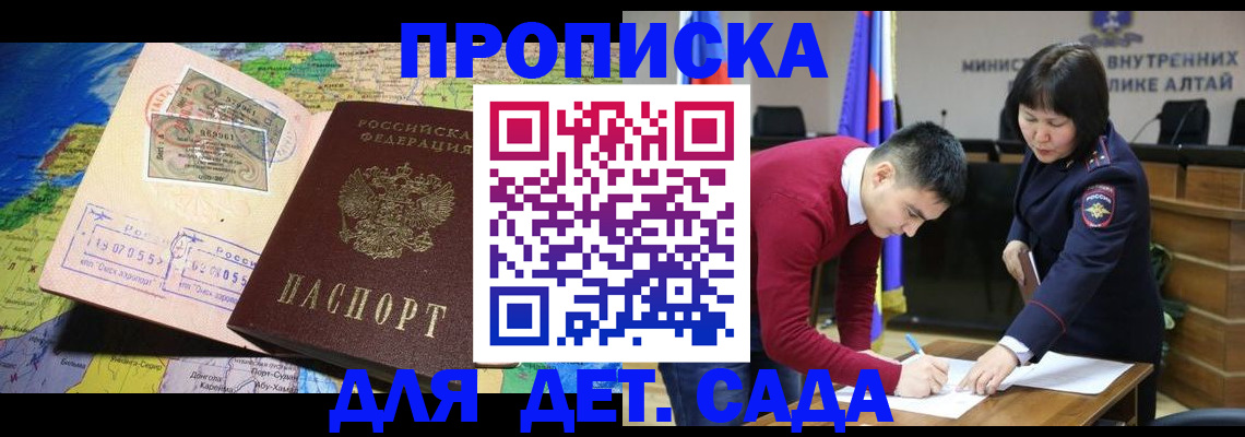 временная регистрация для всех в Мытищах